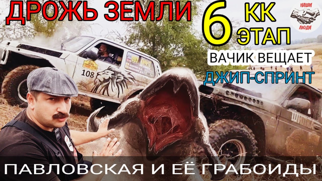 ДЖИП-СПРИНТ. 