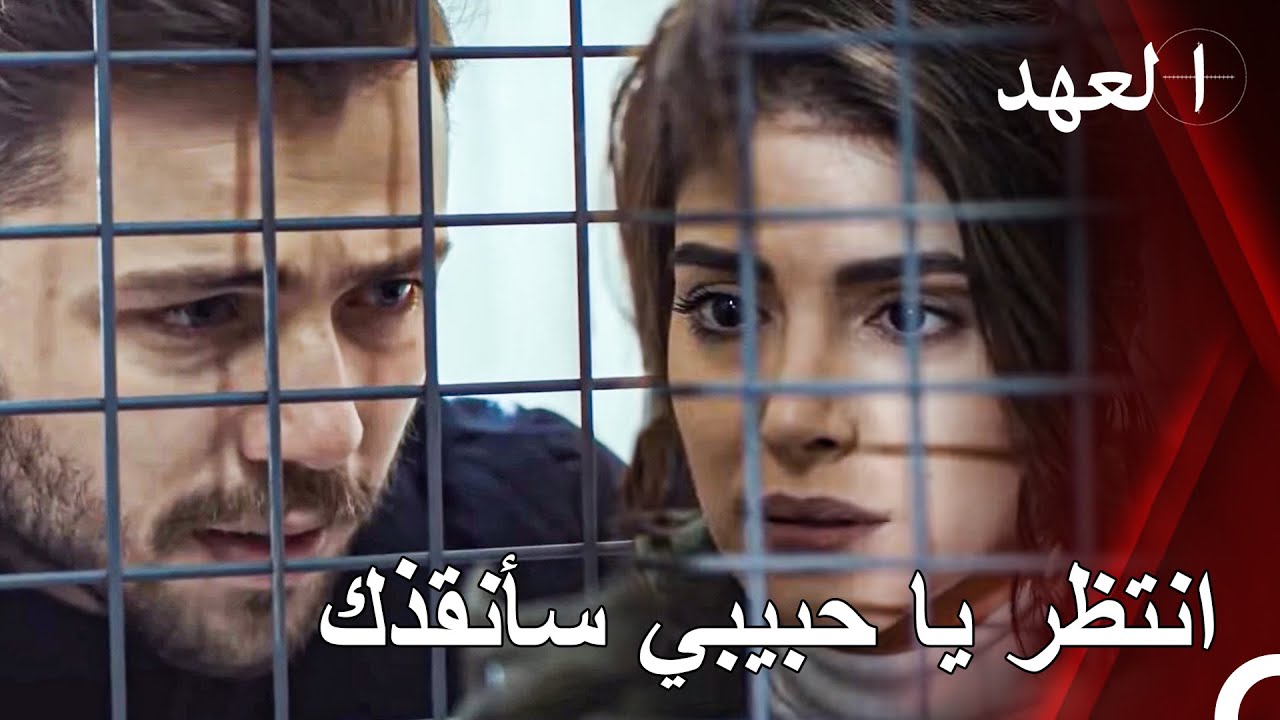 ذهب يافوز في عملية لإنقاذ دريا | القائد يافوز