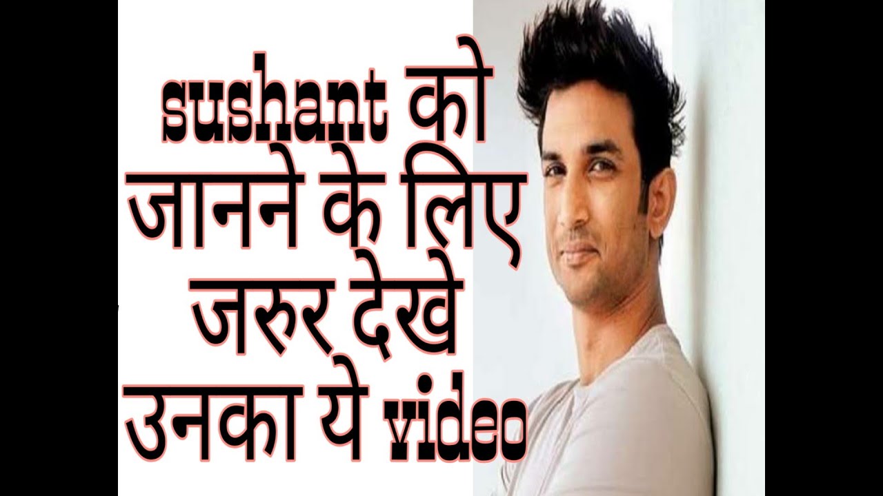 Meaning of success for Sushant Singh Rajput  || Sushant singh Rajput addressed IIT students