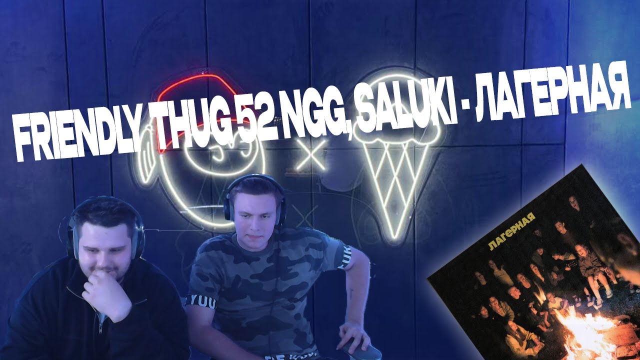 DIGIRIBAU РЕАКЦИЯ | FRIENDLY THUG 52 NGG, SALUKI - ЛАГЕРНАЯ