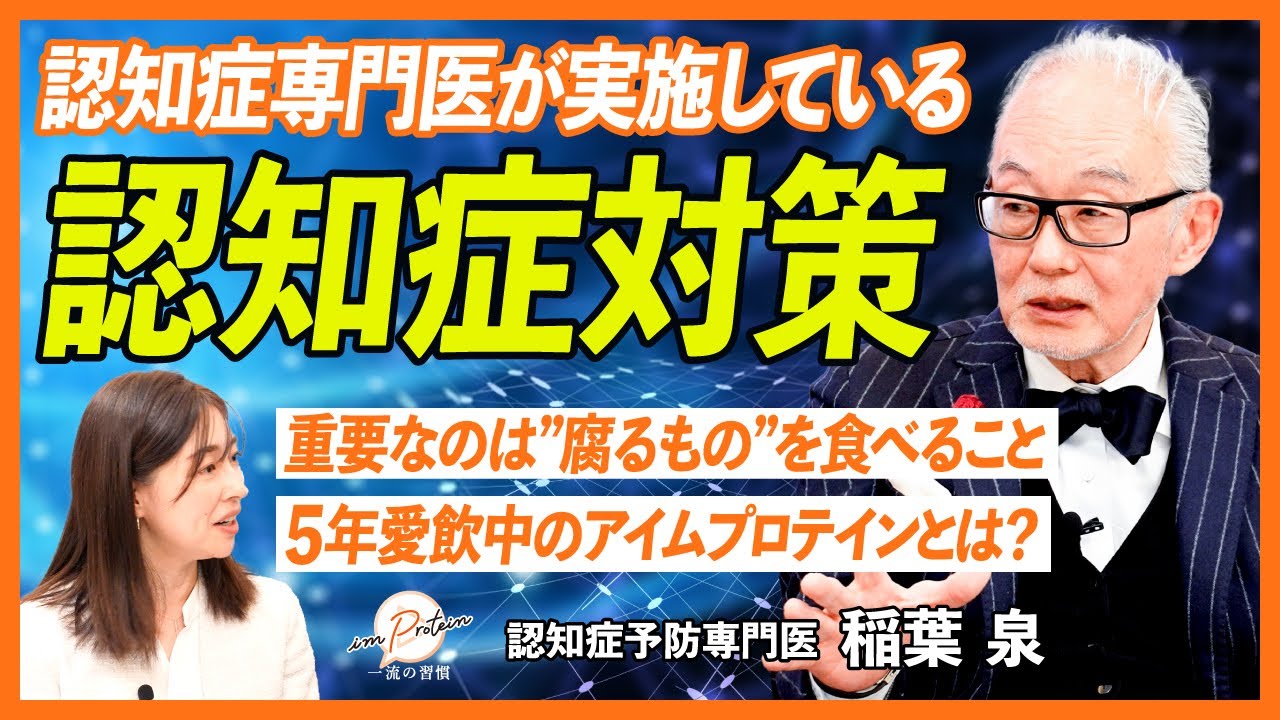 【認知症予防における腸活の重要性】免疫力を高める方法とは？