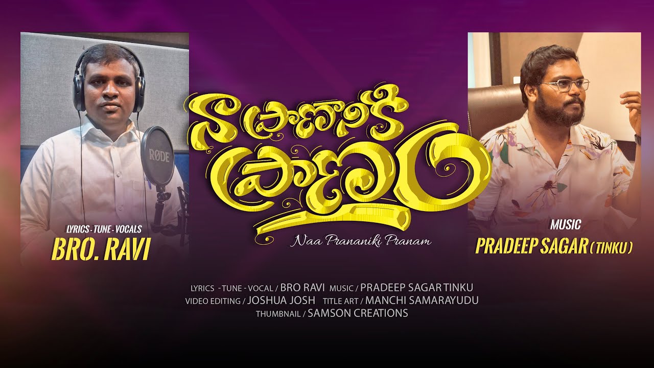 NAA PRANANIKI PRANAM | BRO.RAVI | PRADEEP SAGAR | 