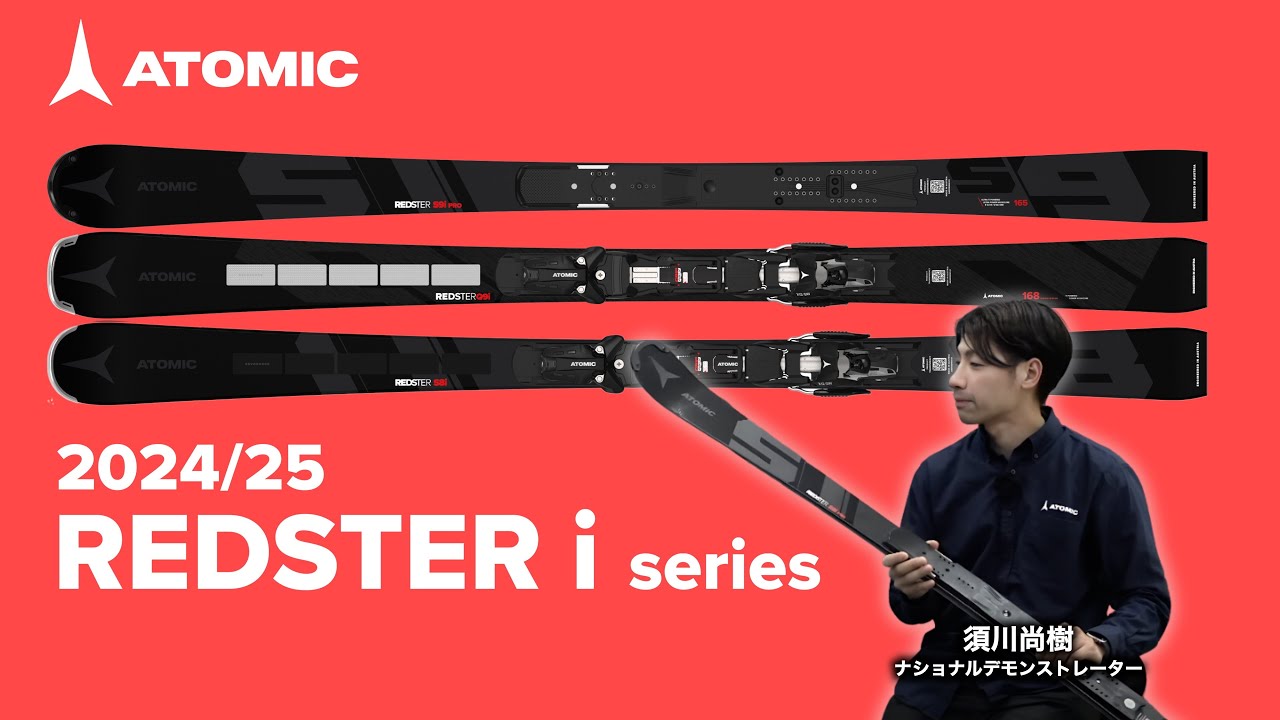 2024/25シーズンモデルのご紹介　REDSTER iシリーズ