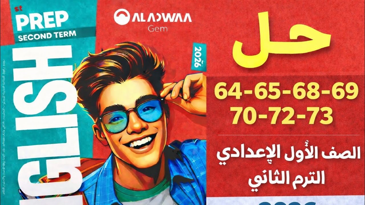 Решения к заданиям из учебника английского языка Gem для 7 класса (подготовительный год) | Страни...
