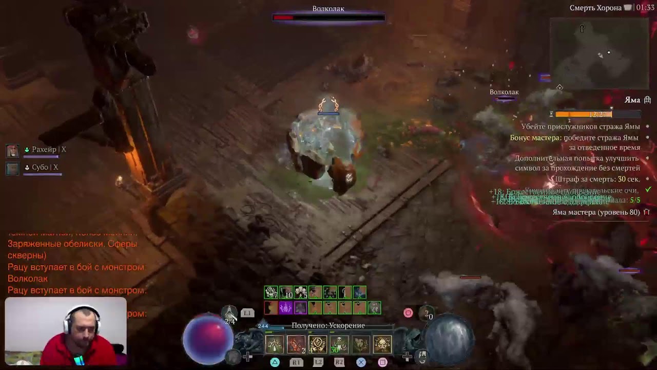Diablo