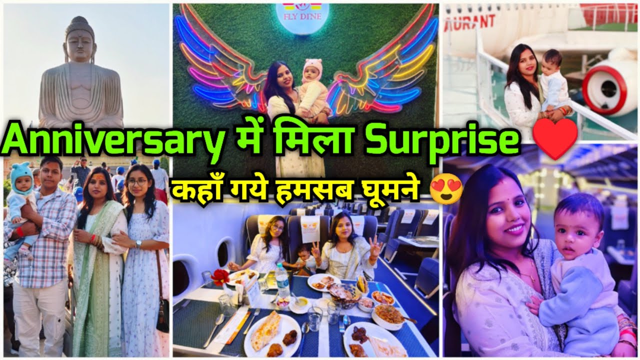 इतनी जल्दी समय बीत गया ☺️ सोचा नहीं था ये सब भी कभी कर पाऊँगी ❤️| Anniversary में मिला Surprise ❤️