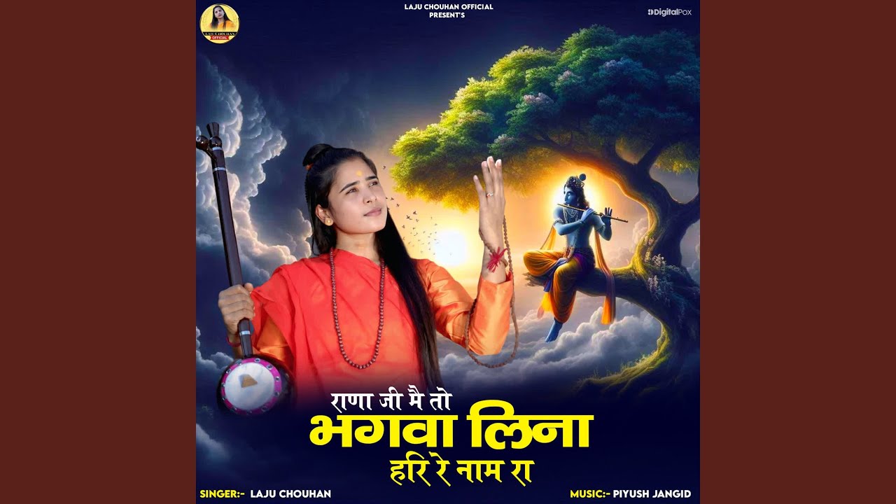 Rana Ji Main Toh Bhagwa Lino Hari Re Naam Ro
