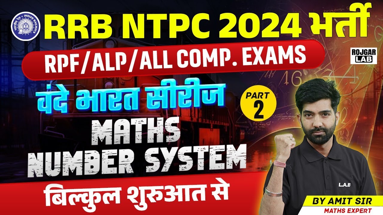 RRB NTPC 2024 | RRB NTPC Maths Class | Number System For RRB NTPC | Maths By Amit Sir #2