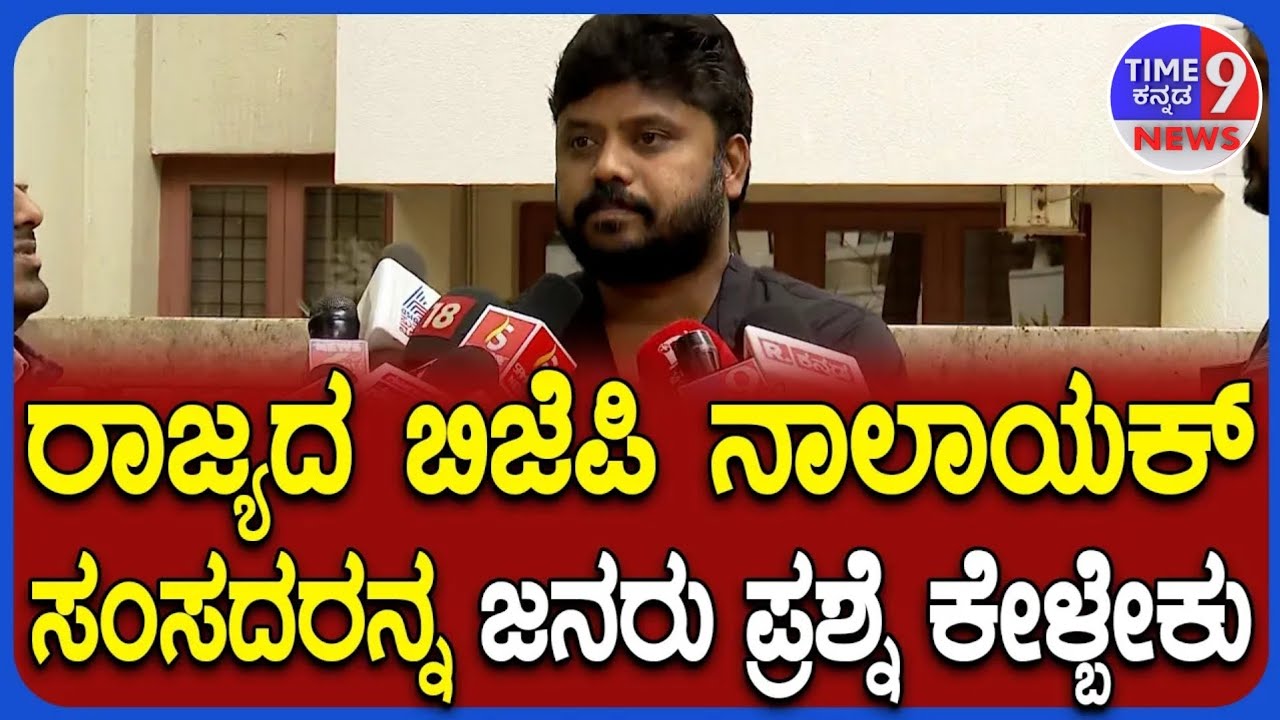 Pradeep Eshwar on BJP MP's : ರಾಜ್ಯದ ಬಿಜೆಪಿ ಸಂಸದರ ಮೇಲೆ ಕಾಂಗ್ರೆಸ್ ಶಾಸಕ ಪ್ರದೀಪ್ ಈಶ್ವರ್ ಗರಂ