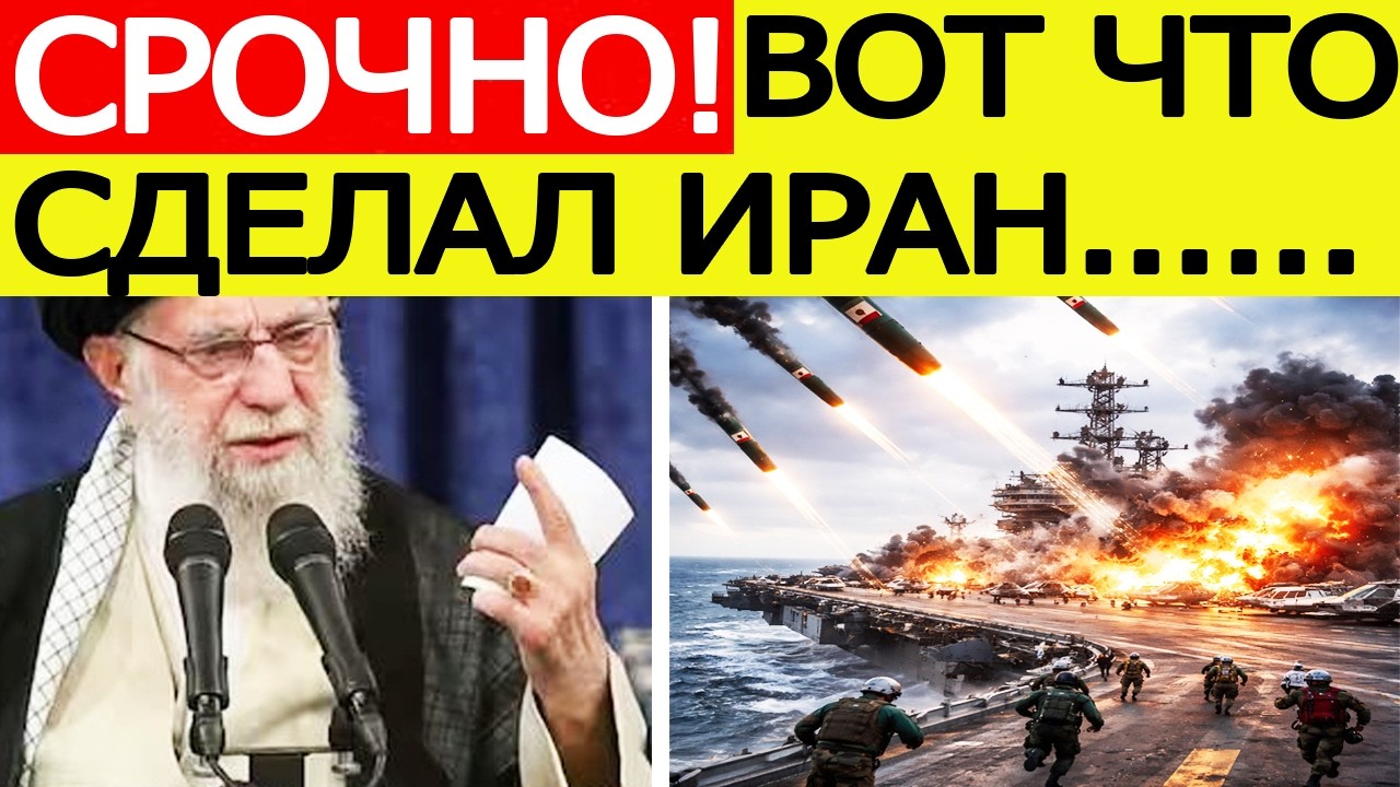 Иран показал ШОКИРУЮЩИЕ кадры с авианосцем США / Новости Ближнего Востока