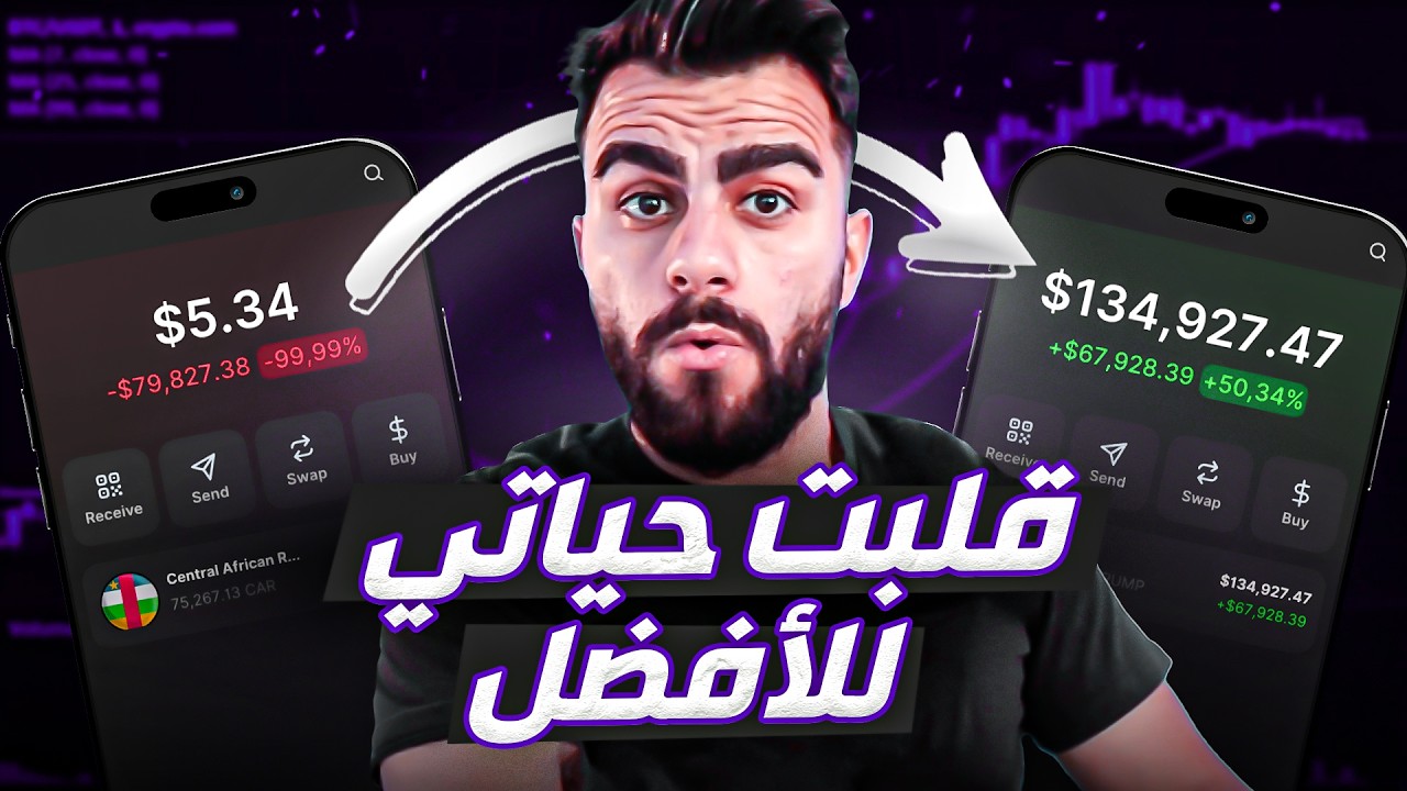 كيفية شراء عملات الميم وربح اموال ضخمة قبل ادراجها في منصات التداول