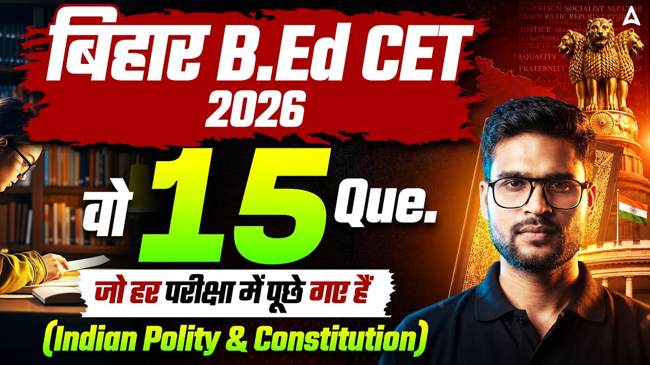 Bihar B.Ed CET 2026 | Bihar BEd CET Indian Polity & Constitution जो हर परीक्षा में पूछे गए हैं