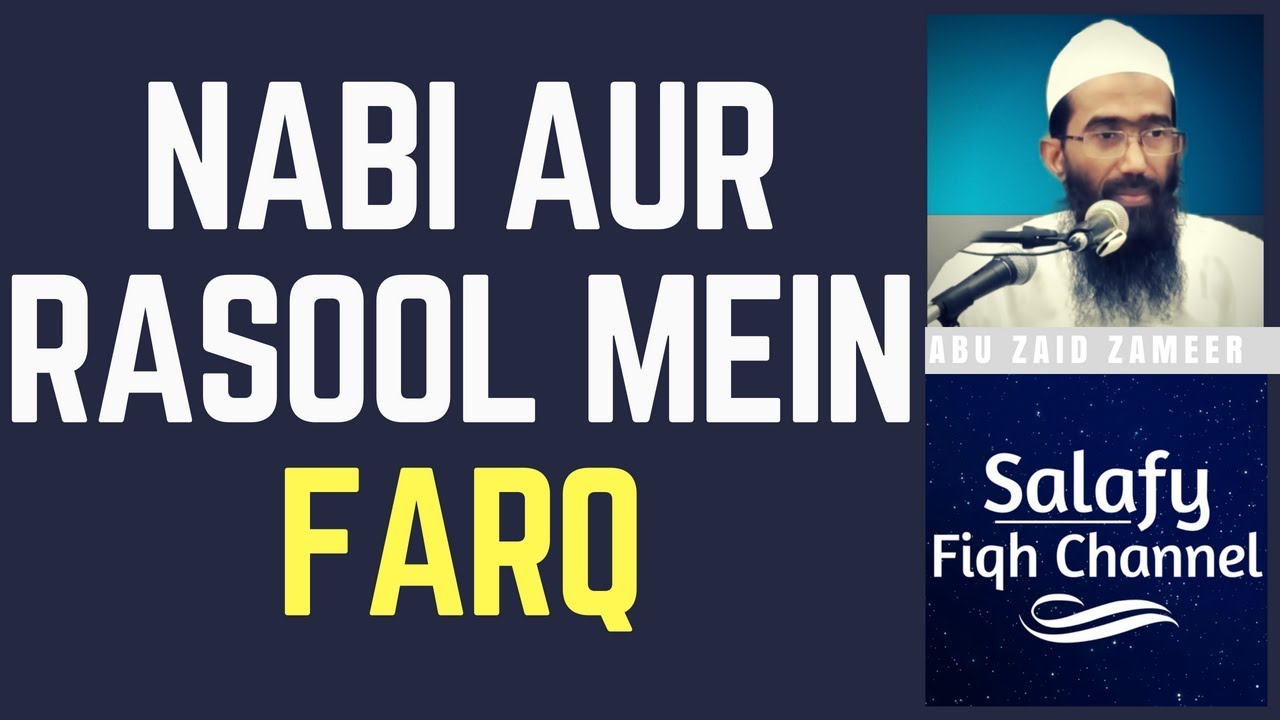 Nabi aur Rasool mein farq | Abu Zaid Zameer