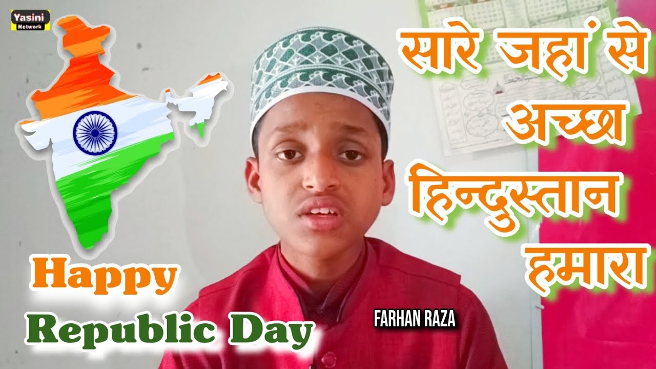 🇮🇳 सारे जहाँ से अच्छा हिंदुस्तान हमारा 🇮🇳 Tarana e Hind | Happy Republic Day | 26 January 2026