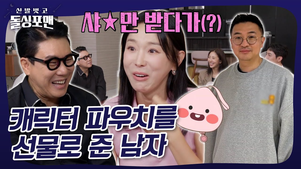 ＂이 사람... 도대체 뭐지...?＂ 이지혜가 남편 와니와 결혼 한 이유❤️ #돌싱포맨