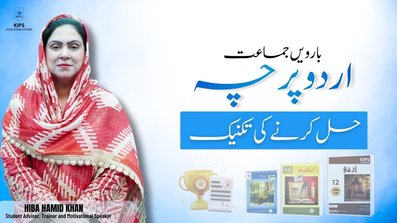 2nd Year Urdu Paper 2026 | Attempt Strategy & Presentation Tips | Score Maximum Marks