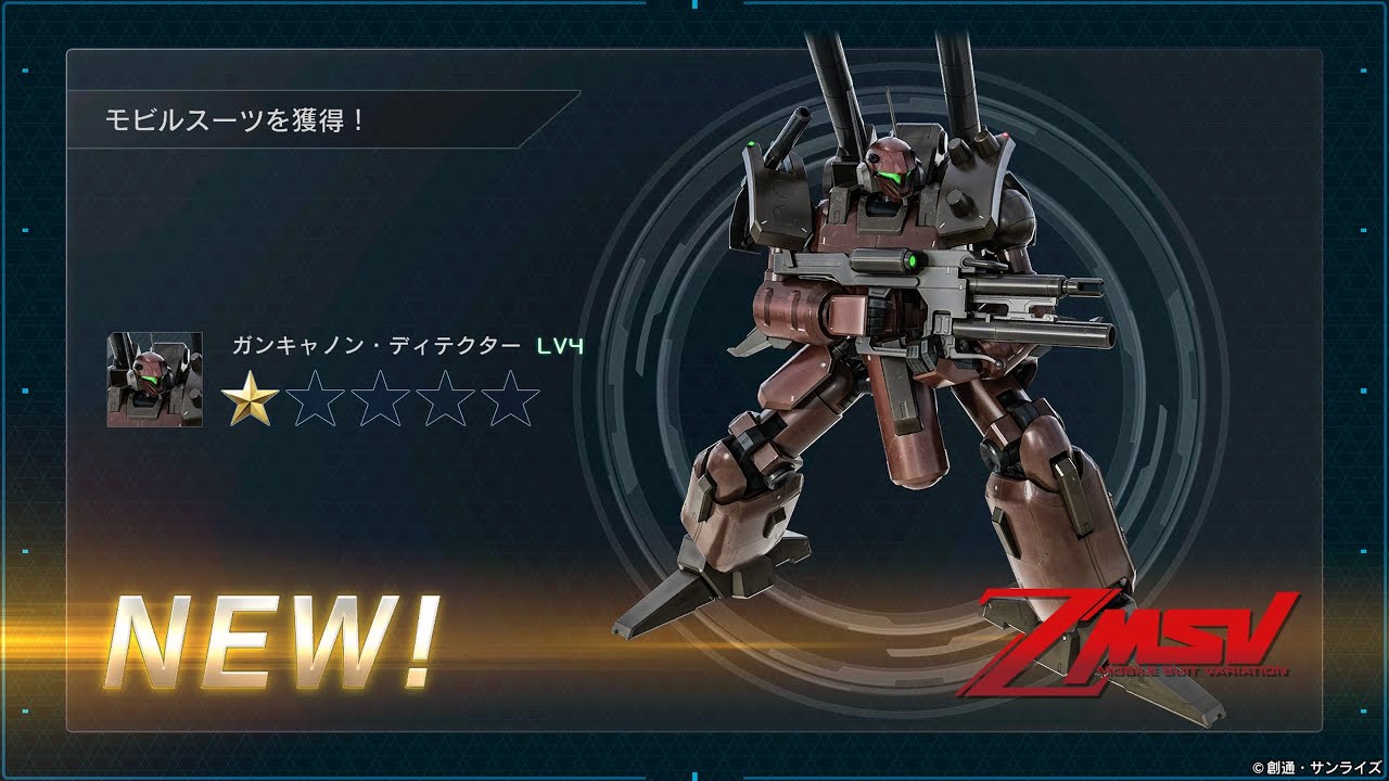1.6【COST600】ガンキャノン•ディテクター LV4 支援