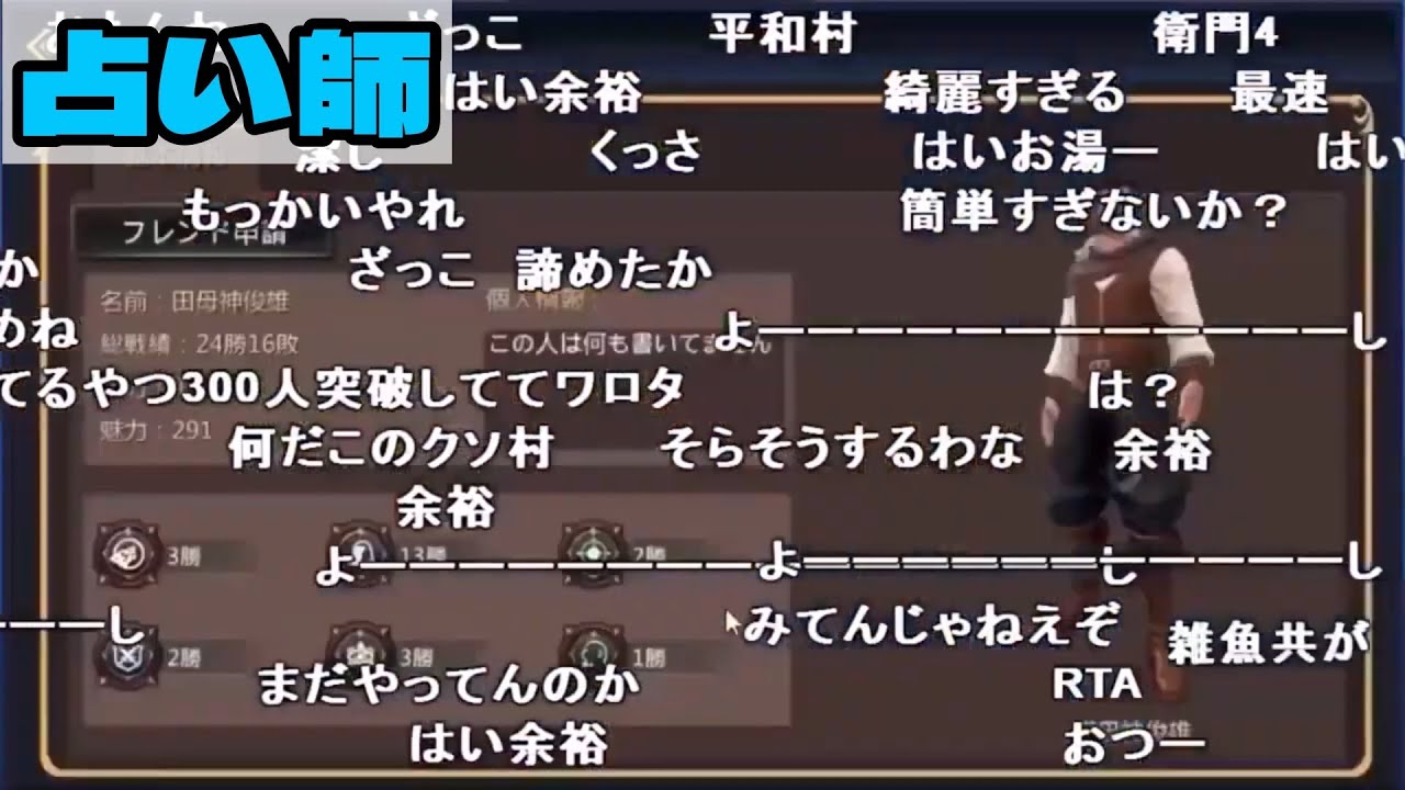 下手なんだから出直せな^^加藤純一の『人狼殺』part39【2018/07/19】