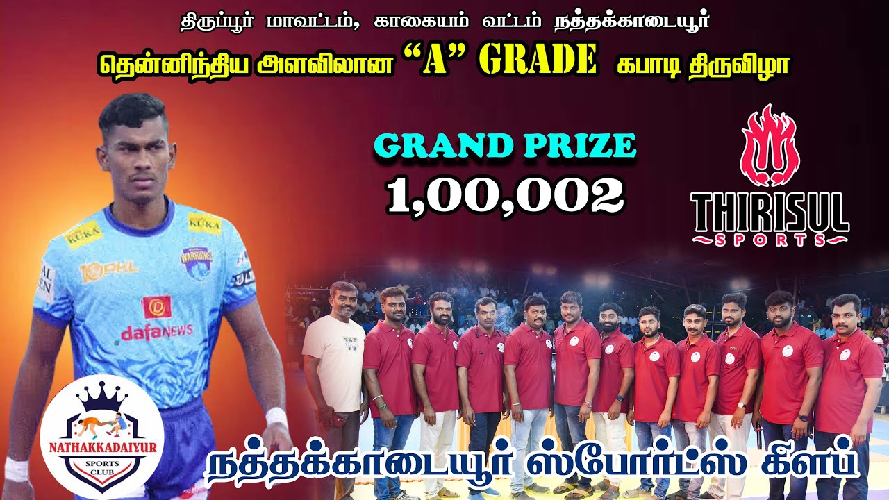 LEAGUE | GFC MOOLACHAL (vs) KGI NATHAKADAIYUR | #nathakadaiyur |  SOUTH INDIA MENS KABADDI MATCH