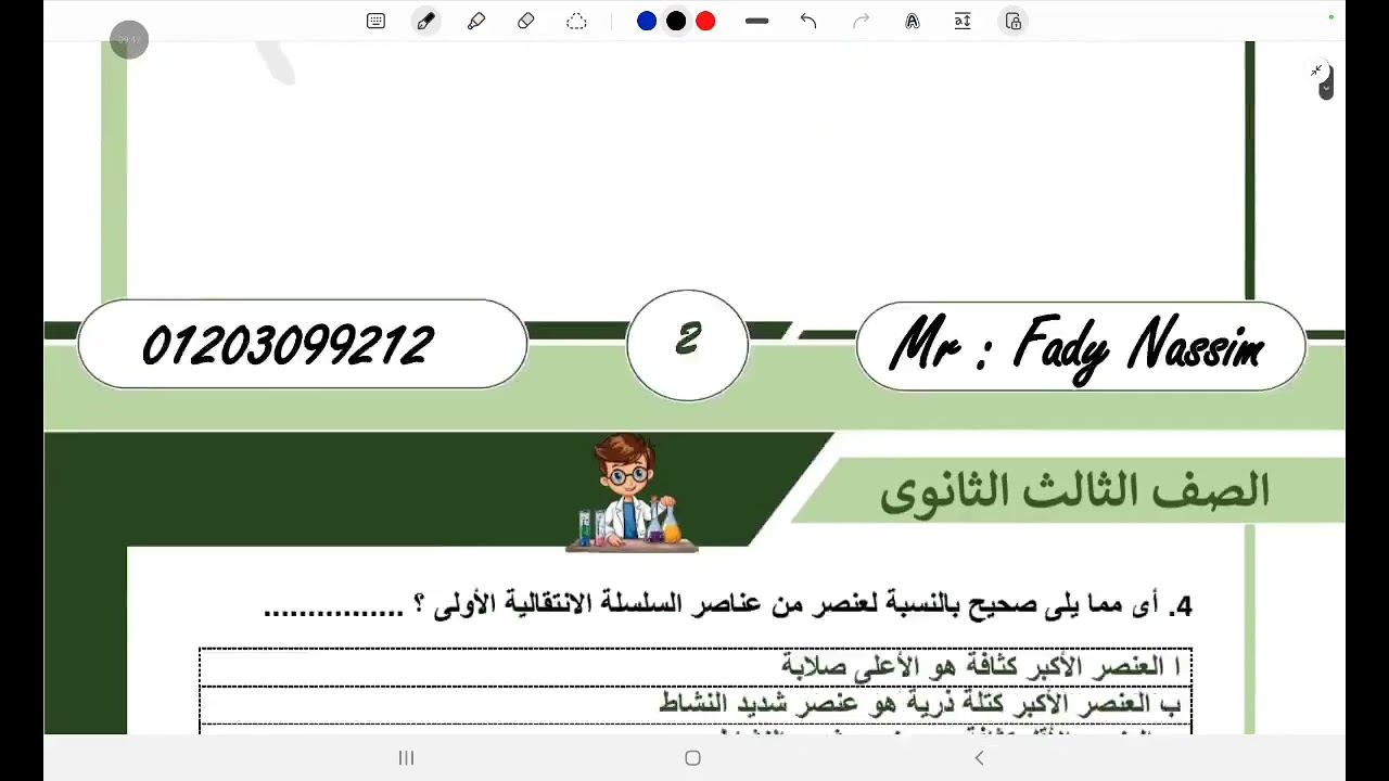 حل اسئلة الباب الأول العناصر الانتقالية كيمياء الصف الثالث الثانوي من ملزمة مراجعة نص السنة 