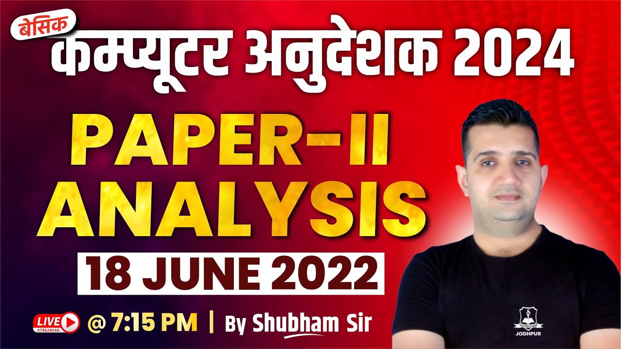 Computer Anudeshak Paper 2 Analysis | 18 Jun 2022 | Computer Instructor Exam Analysis