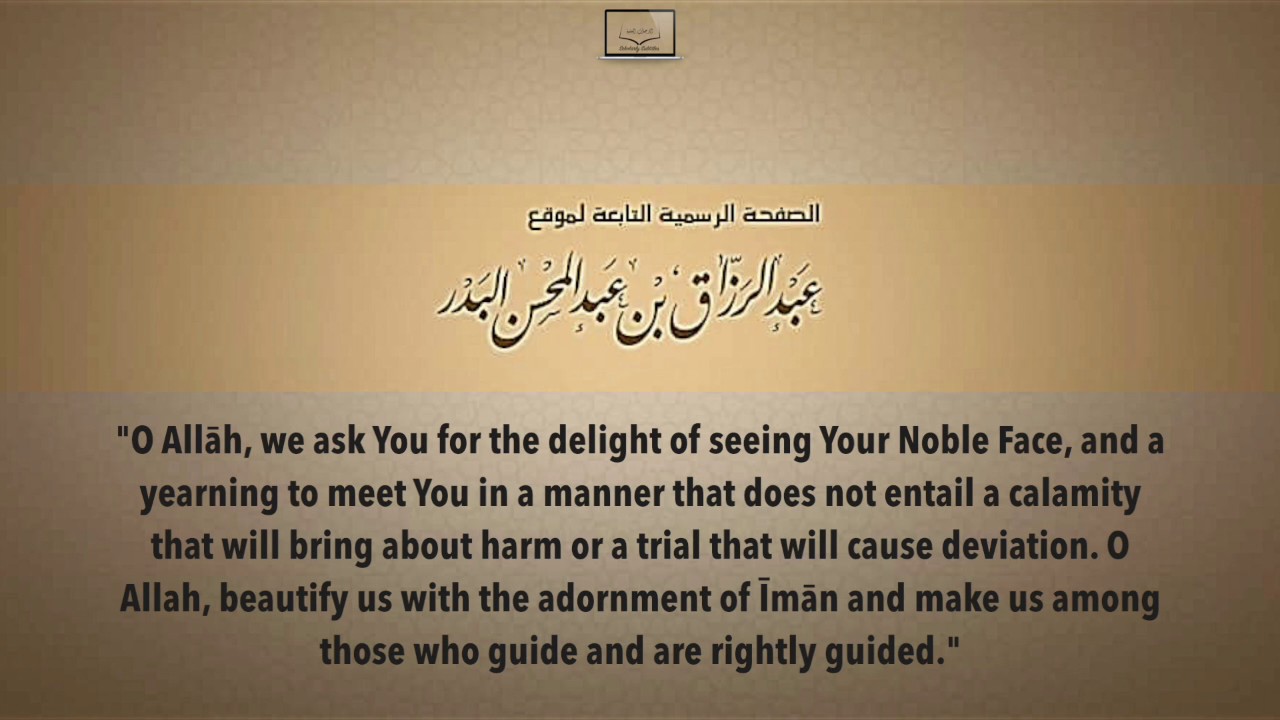 (EMOTIONAL) The Connection Between the Prayer & Seeing Allāh ﷻ by Shaykh 'Abdurrazzāq al-Badr