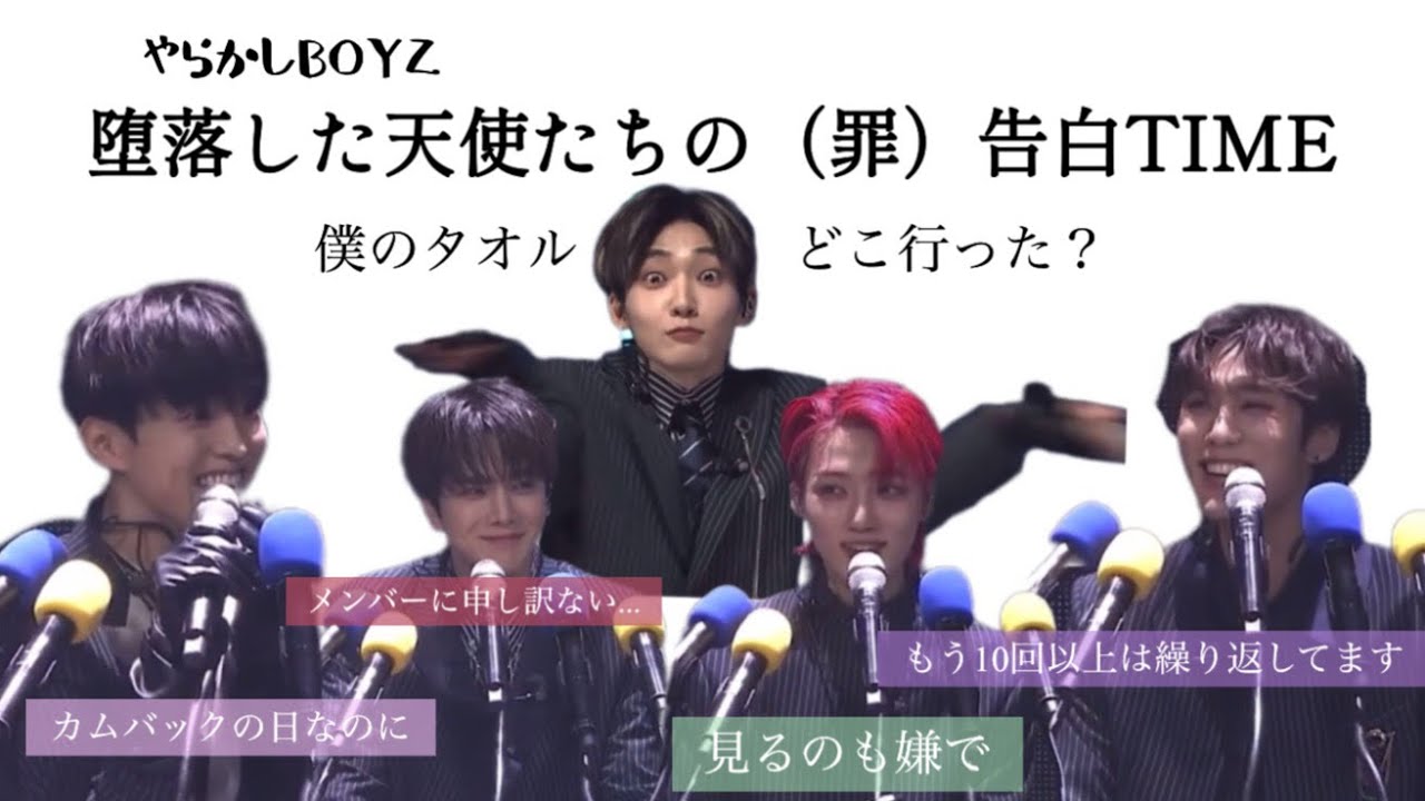 ［THE BOYZ/ドボイズ/日本語字幕］やらかしBOYZ の告白タイム