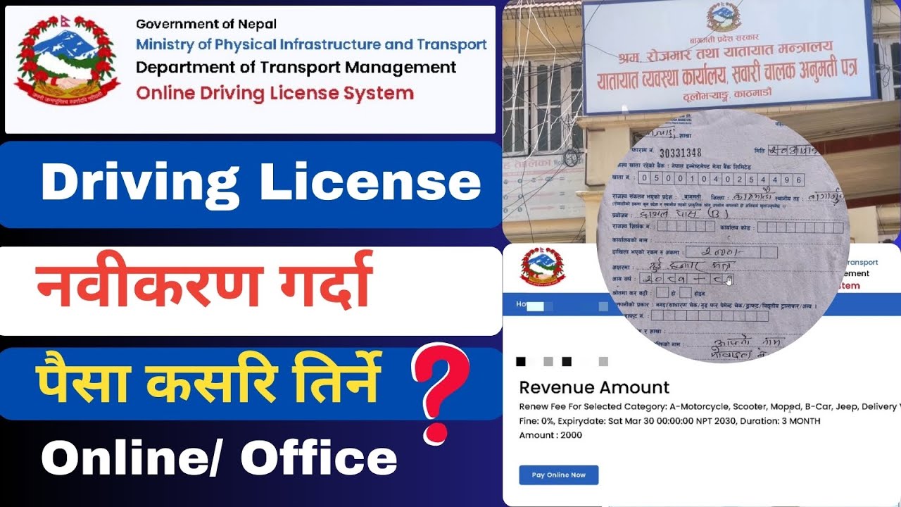 How To Pay Driving License Renew Fee Online in Nepal ||
