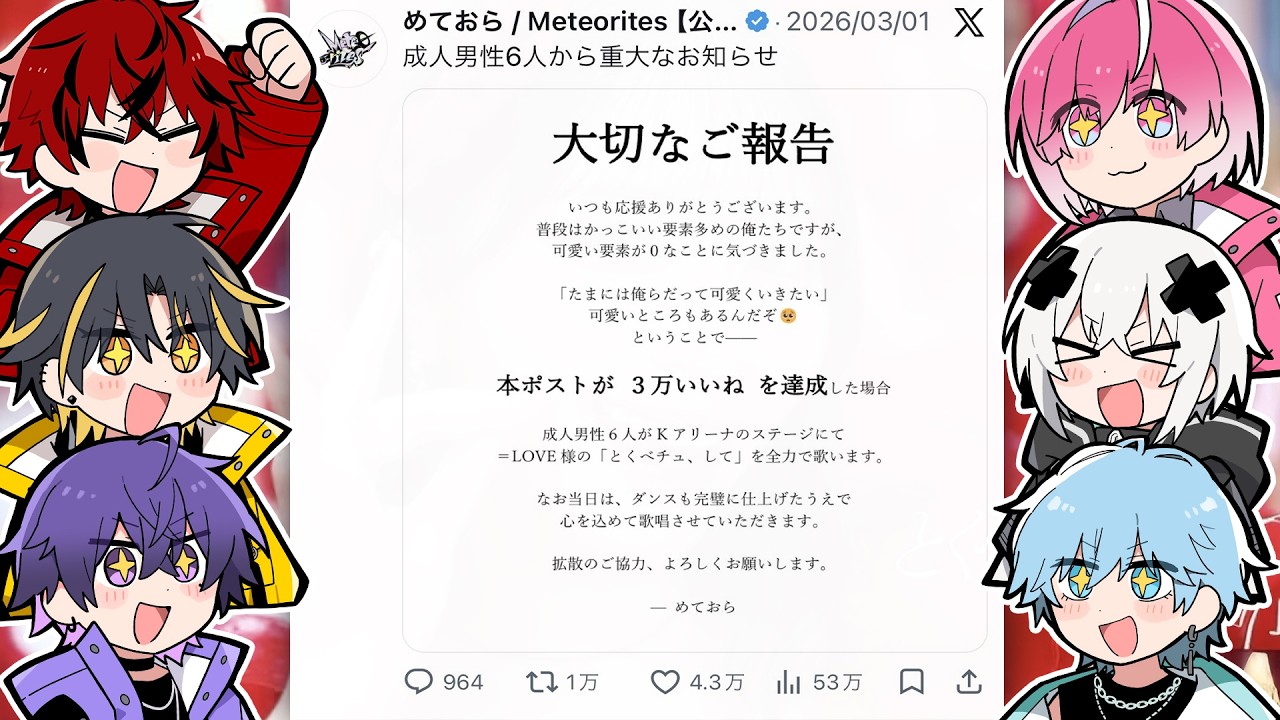 今回マジで、