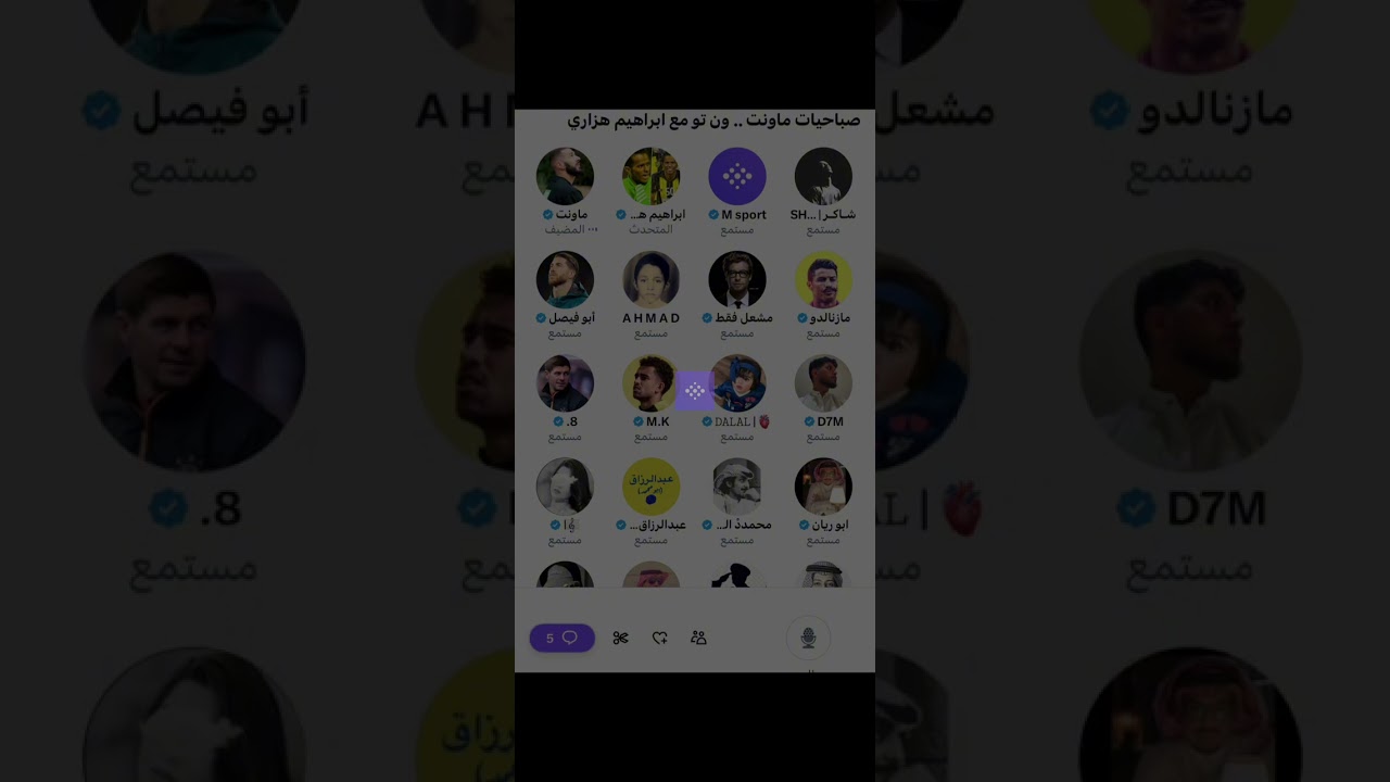 مساحة ماونت : نقاش مع اللاعب السابق إبراهيم هزازي