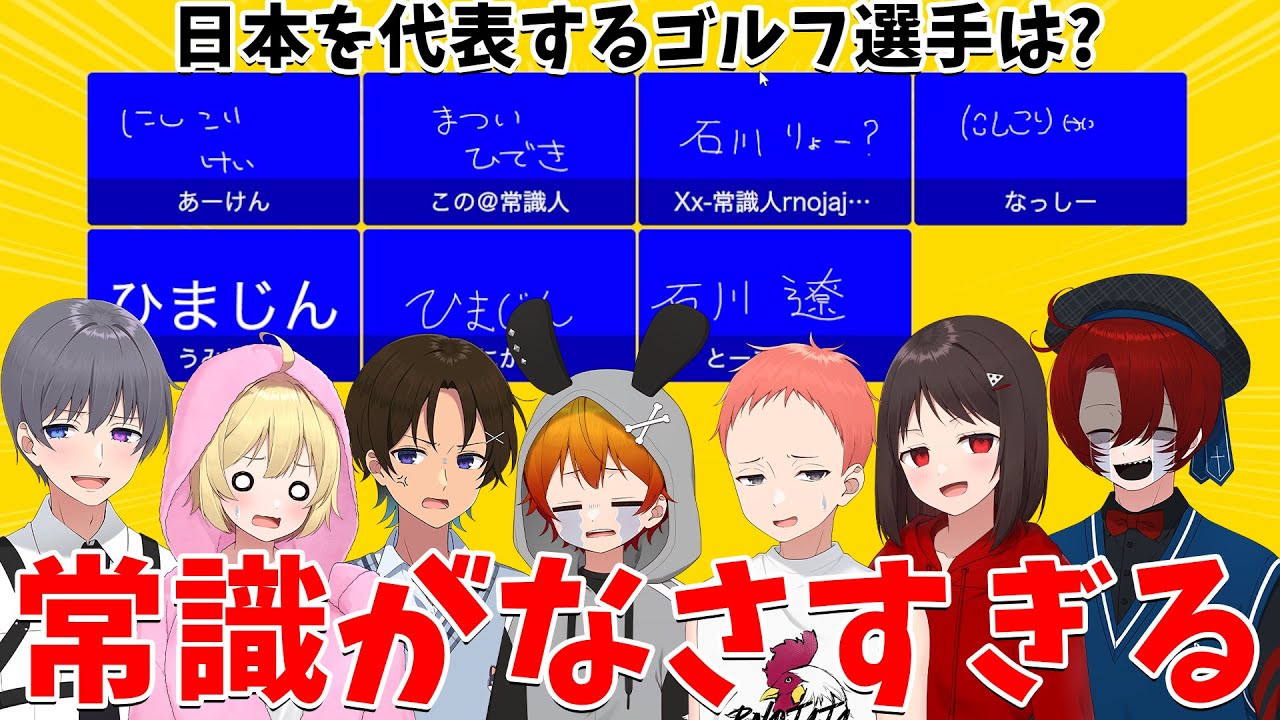 常識なさそうなメンツでラウンジやってみたらちゃんと全員常識がなさすぎた - ニート部ラウンジ