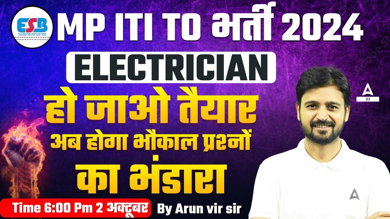 MP ITI TO 2024 Electrician Marathon | MP ITI TO Electrician Most Expected Question | By Arun Vir Sir