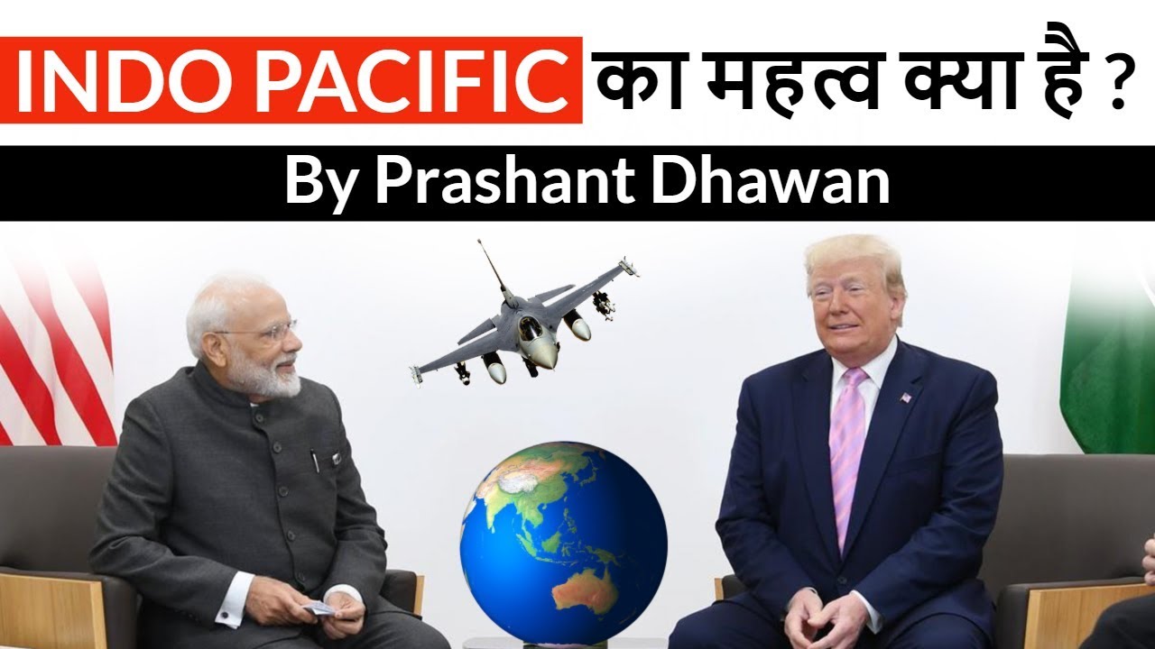 INDO - PACIFIC का महत्व क्या है ? Geopolitical Impact on India USA and China Current Affairs 2019
