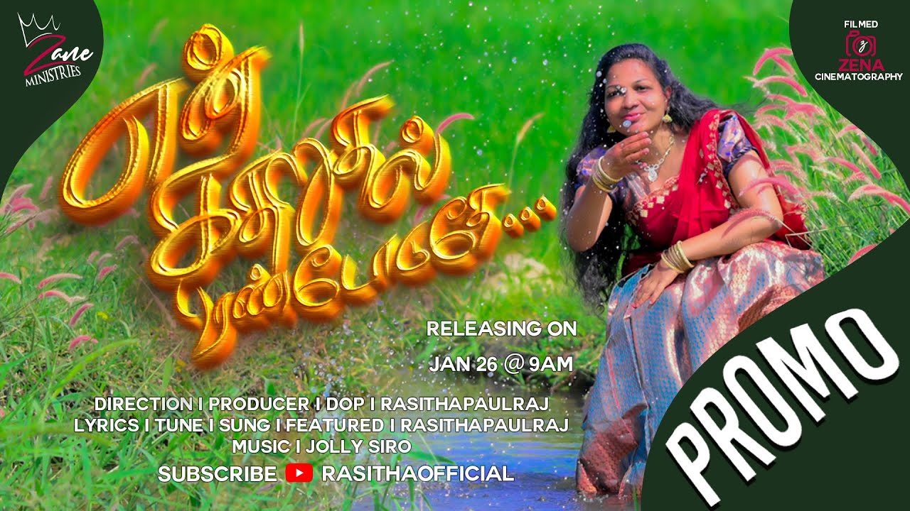En Katharuthal purandoduthey...PROMO-1 / Rasitha /  New Year Promise Song 2026 (Official Video)