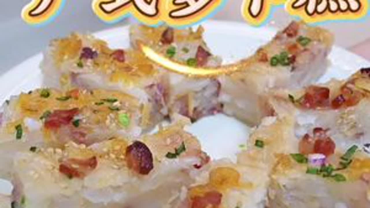 广东经典糕点萝卜糕，在家做都好简单，吃起来萝卜清甜，加虾米和腊味又特别香口，小朋友都特别喜欢#萝卜糕#广式糕点 #早茶点心 #广东美食