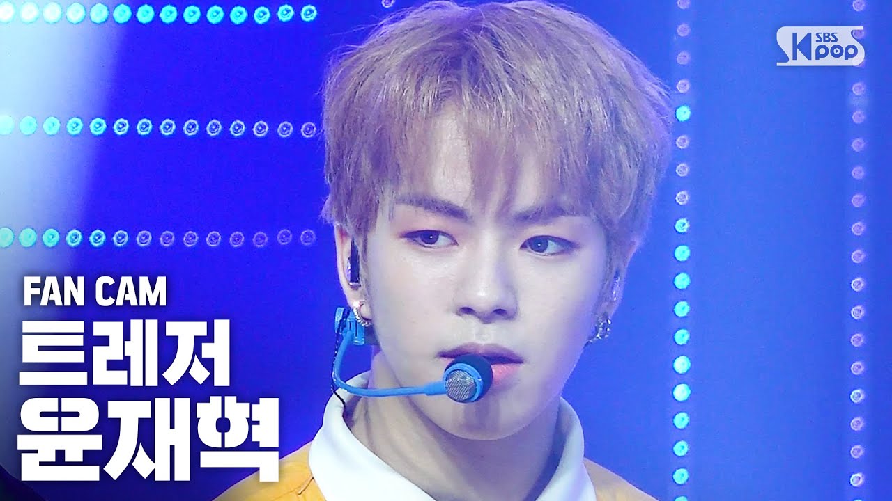 [안방1열 직캠4K] 트레저 윤재혁 'BOY' (TREASURE YOON JAE HYUK FanCam)│@SBS Inkigayo_2020.08.09.