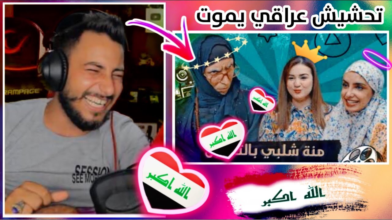 تحشيش عراقي 🇮🇶|| الحجية تروح تخطب لابنها والبنية تسوي نفسها فقيرة😂🇮🇶