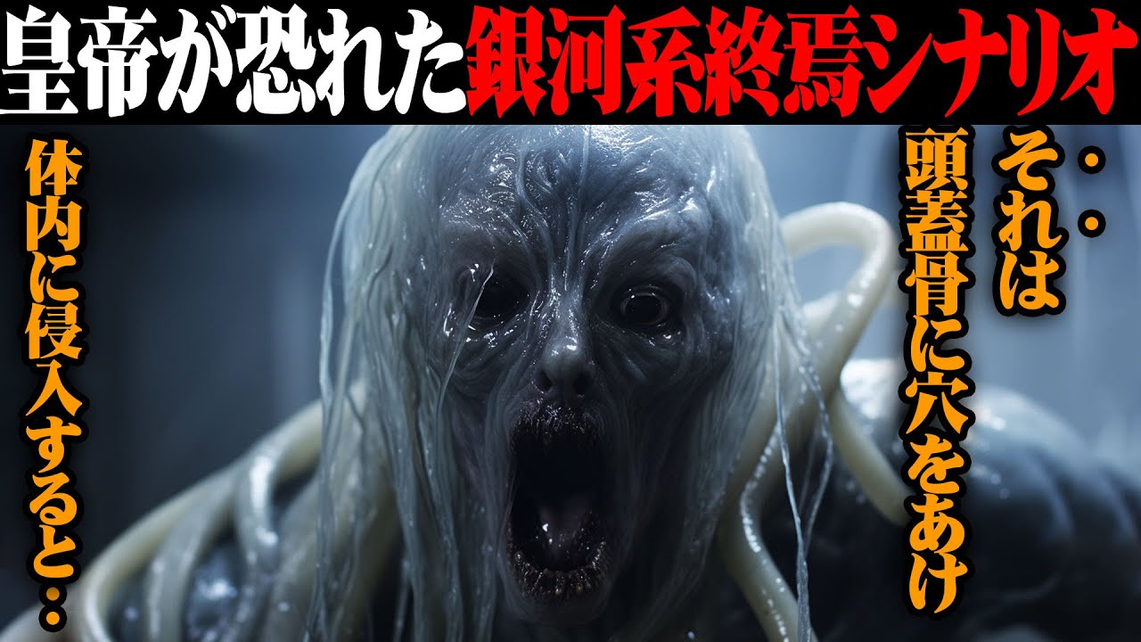 【スター・ウォーズ解説】銀河に潜む