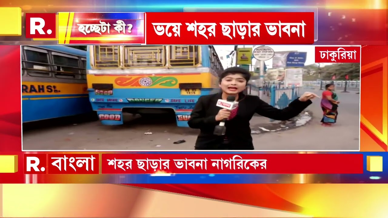 HochheTa Ki | বীরভূমে প্রকাশ্যে গু লি, ঢাকুরিয়ায় ছিনতাই। অধরা দু ষ্কৃতীরা। কোন কাজে ব্যস্ত পুলিশ?