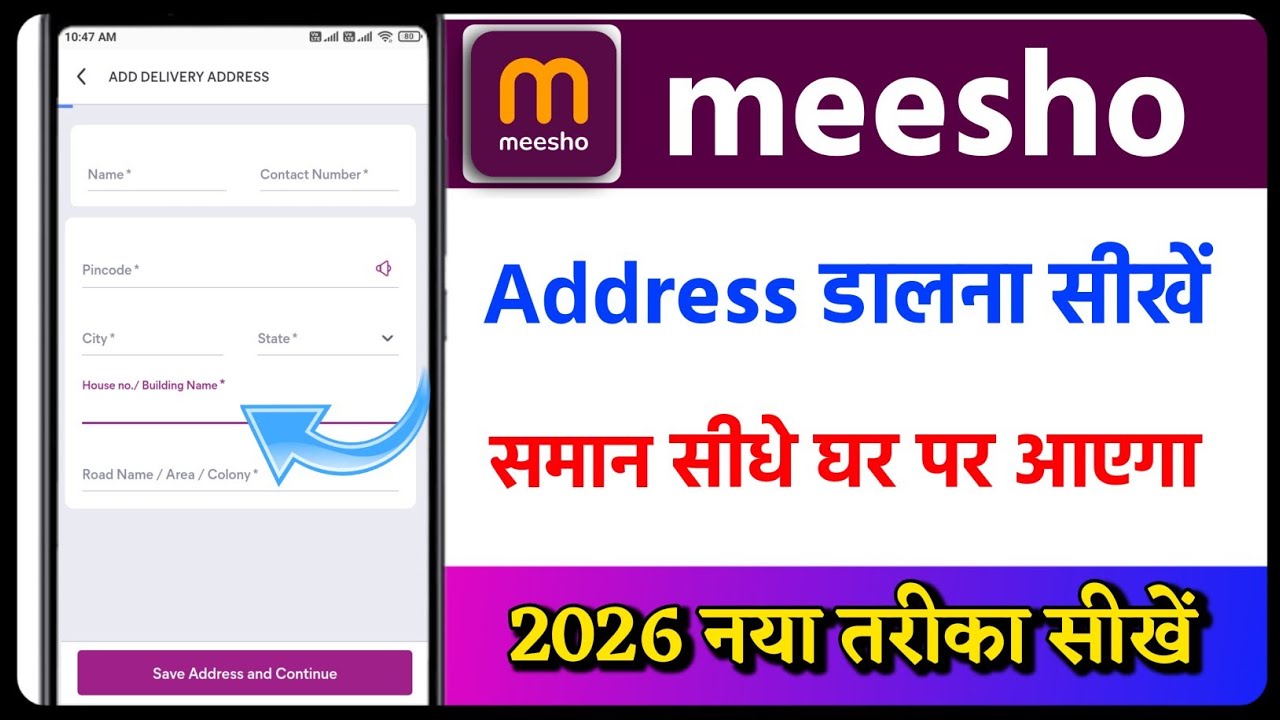 meesho me address kaise dale | meesho me order karne par address kaise bhare | how to add address