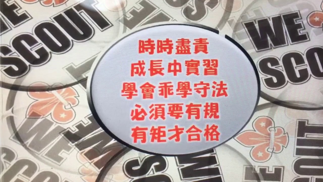 盡責歌