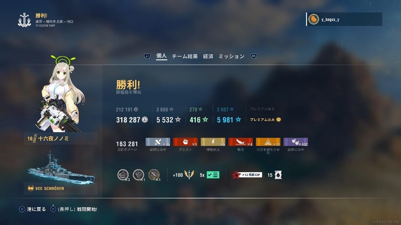 WOWSL ps5 ドイツ巡洋艦シュローダー　クラーケンに目がくらんだ者の末路