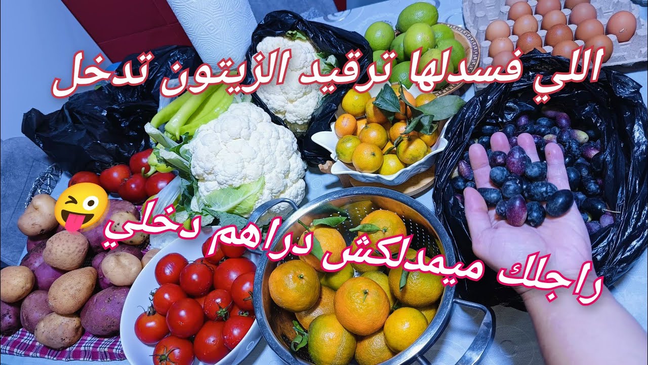 بوركايب ميمدلكش دراهم رواحي نقولك شاديري👏مصروفي الأسبوعي✨همسة ديواني ياختي😁