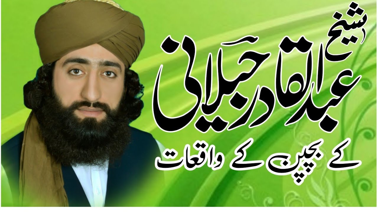 New bayan Shane gaos e azam by Mian Tehsin Raza Qadri || Leatast byan || allama Mian Tehsin Raza Qad