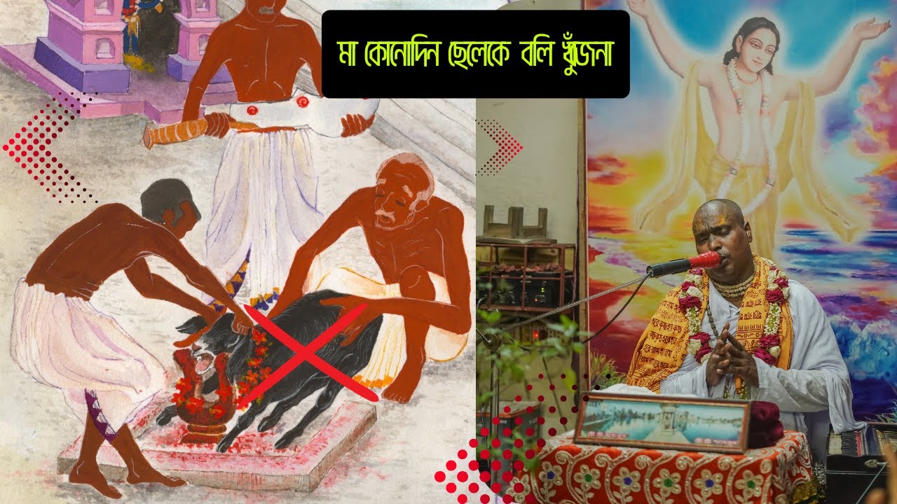 Srila Swarup Das Babaji|মা মনসা কোনোদিন ছেলের বলি খুঁজে না|মনসা পূজা নিয়ে কি বললেন স্বরুপ দাস বাবাজী