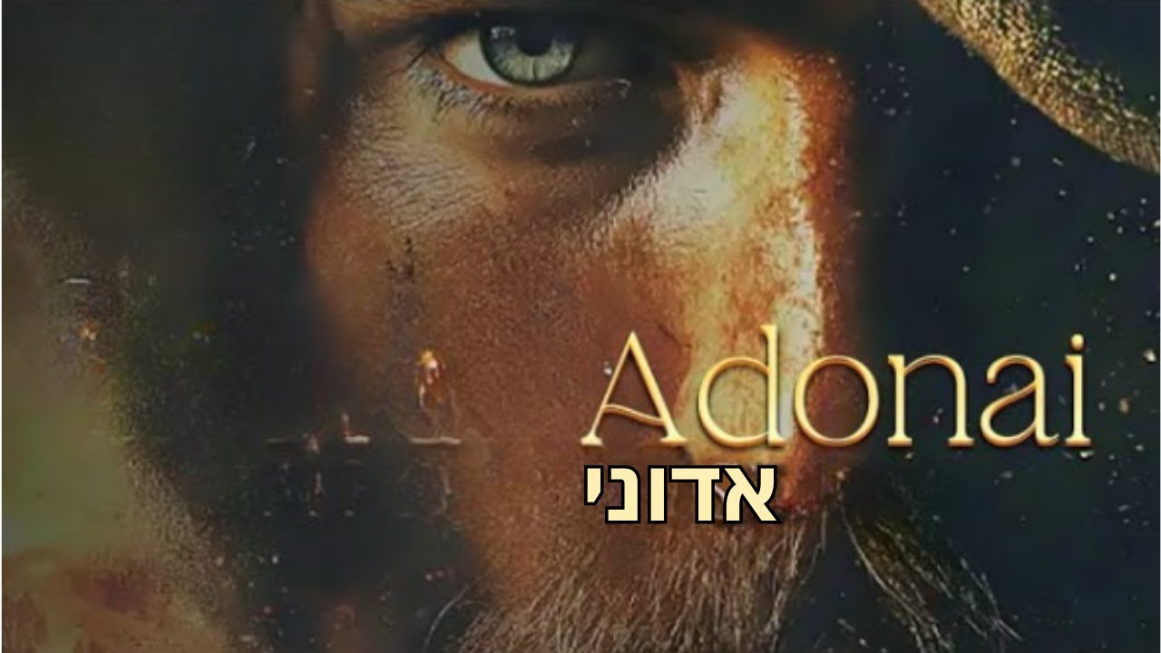 I Will Exalt You | אארוממך, יהוה | English & Hebrew