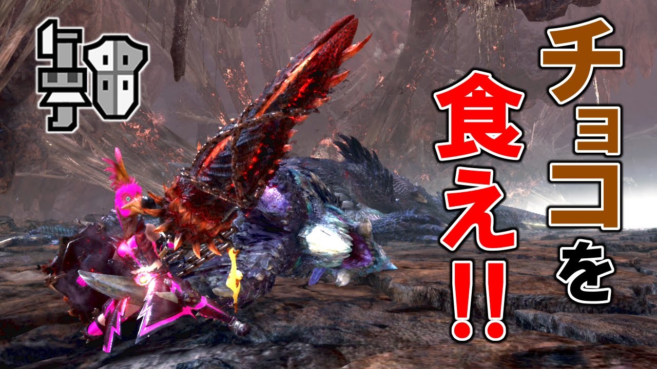 【MHWI】ガンランスチョコをアルバトリオンに食べさせる（ゆっくり実況）【#アルバ全武器クルルヤック】