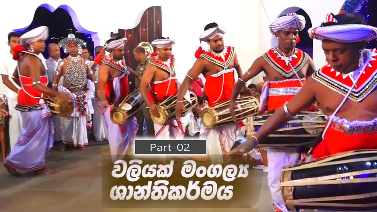 Waliyak Mangalya | Part-2|  Sri Maha Vihsnu Devalaya කන්ද උඩරට වලියක් මංගල්‍යය ශාන්තිකර්මය