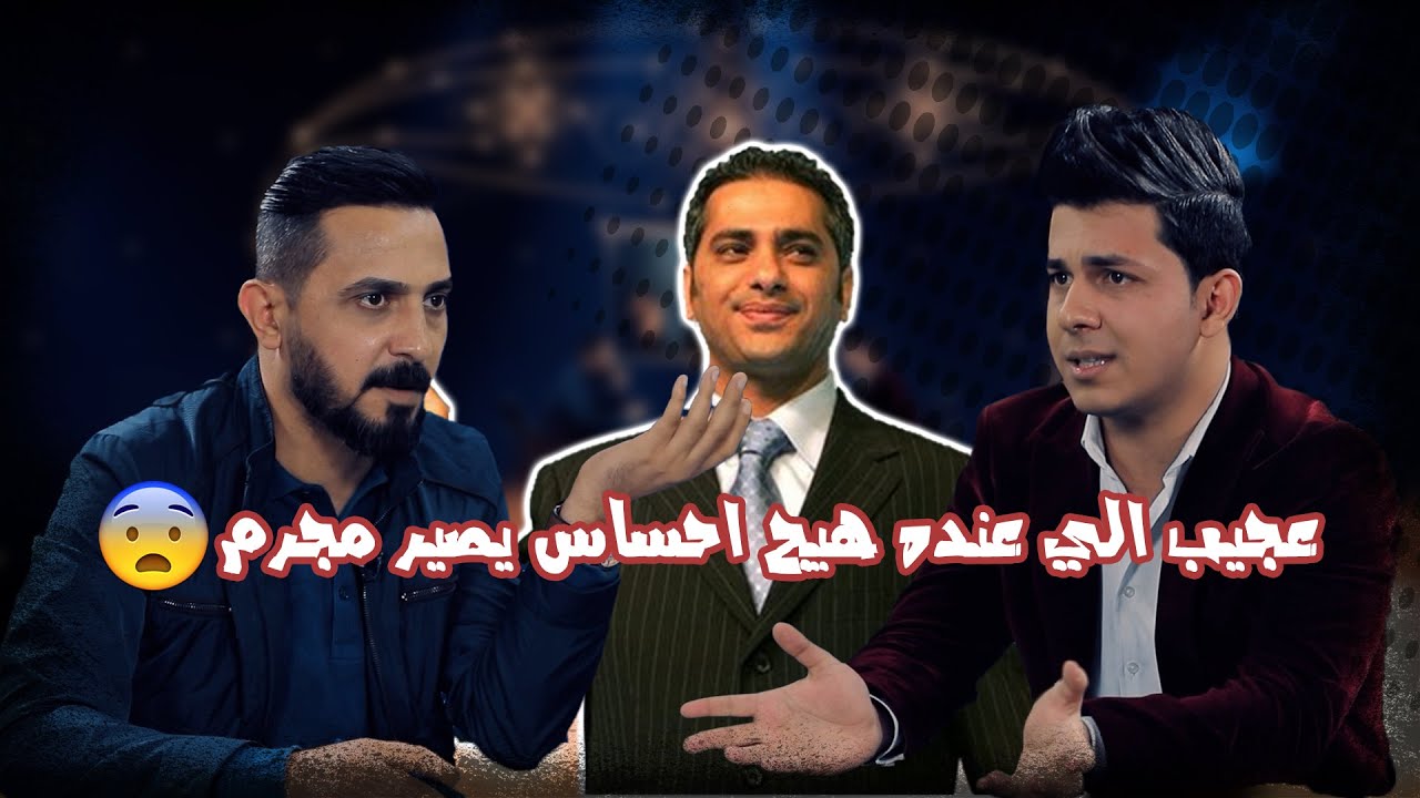 حسين يتكلم عن فضل شاكر| هيل وليل مع رائد ابو فتيان و حسين السعيدي