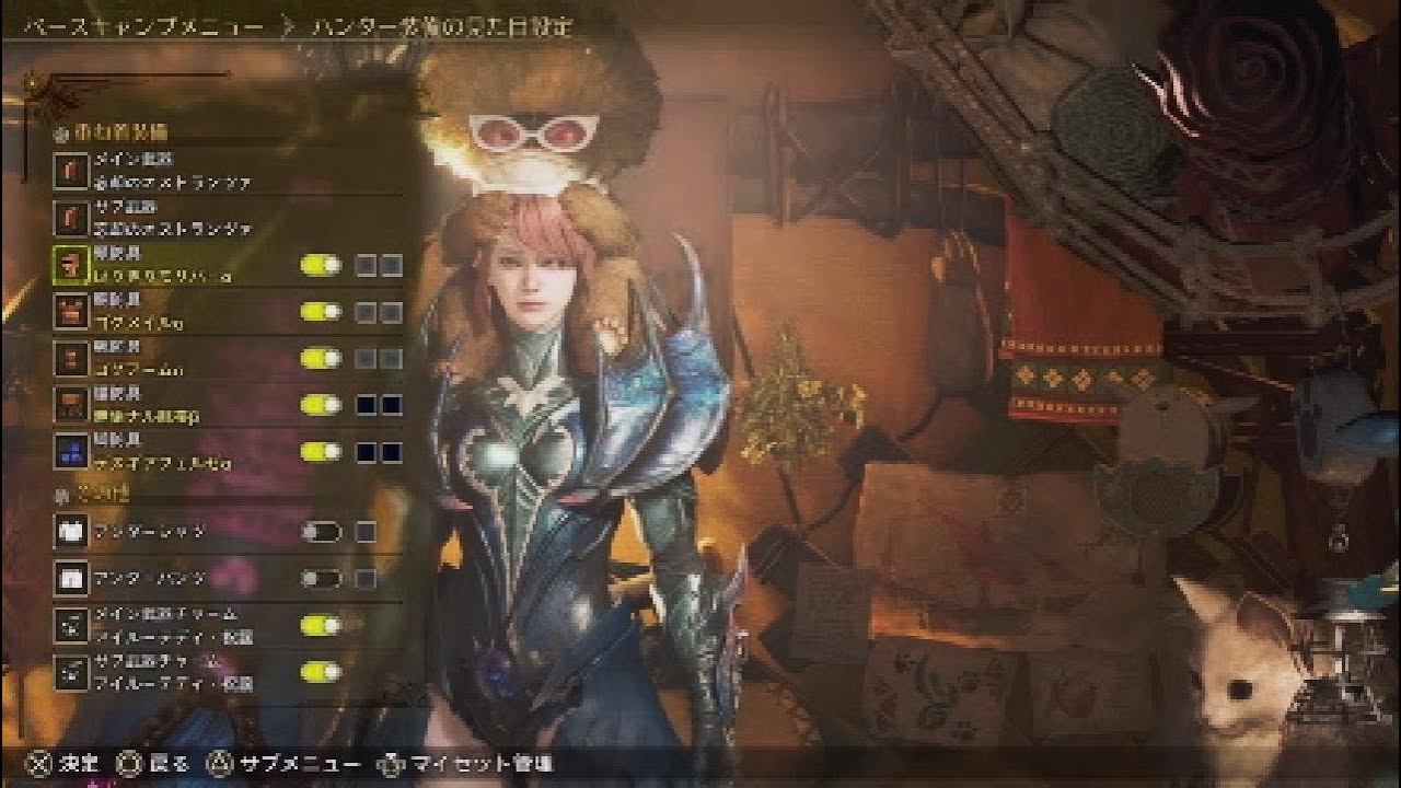 クエスト『長いものには巻かれてござれ』【モンスターハンター ワイルズ】